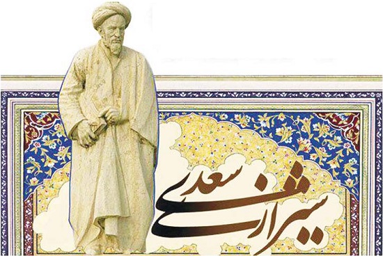 سعدی شیرازی.سایت نوجوان ها (1)